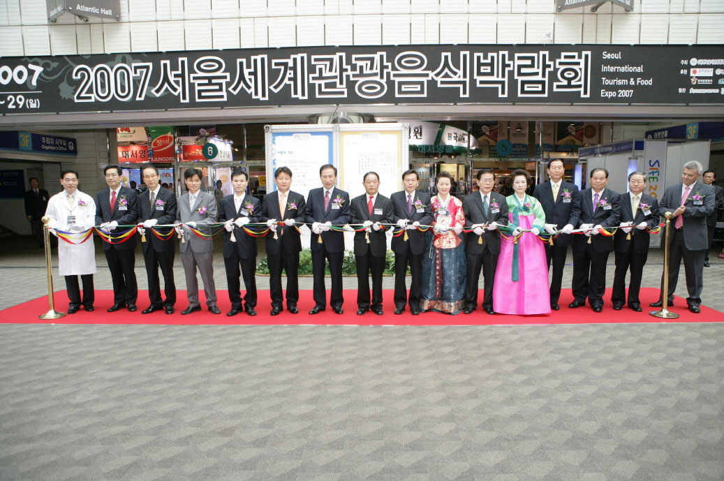 2007 서울세계관광음식박람회