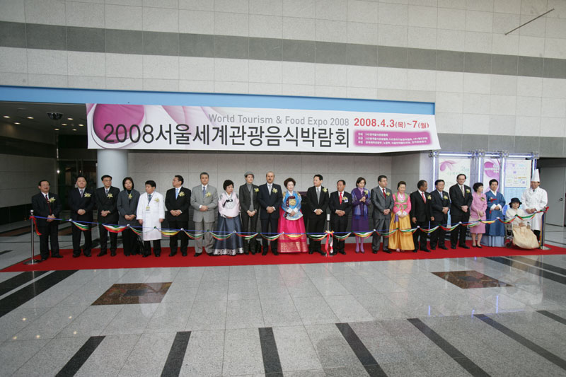 2008 서울세계관광음식박람회